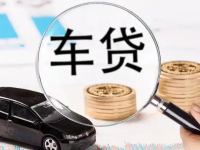 茌平车辆抵押贷款什么情况会被认定为是违规?
